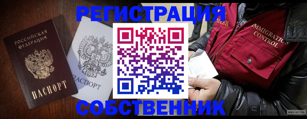 где прописаться в Рыльске