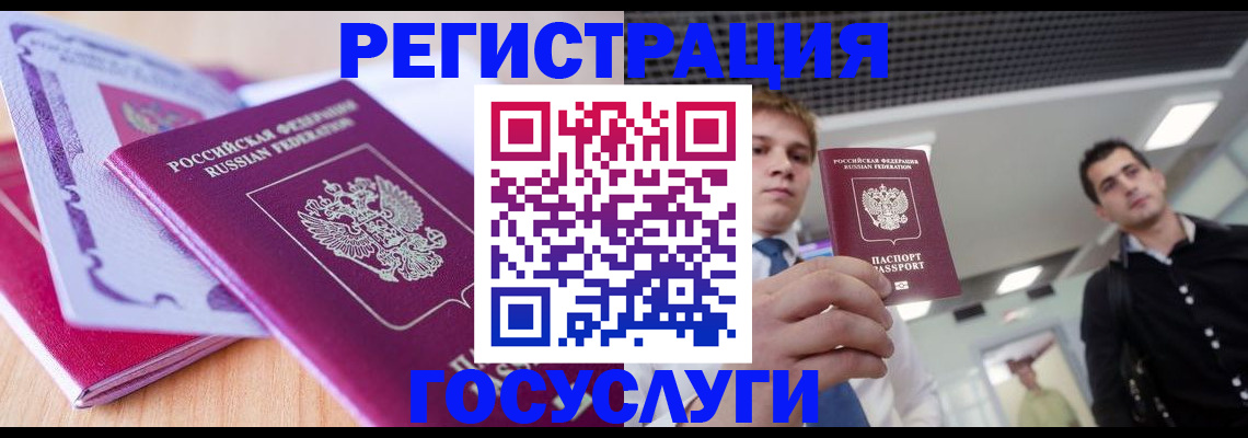 прописка для кредита в Рыльске