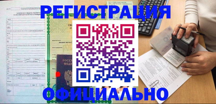 регистрация для дет. сада в Рыльске