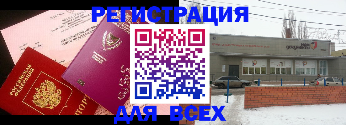 прописка ребенка в Рыльске