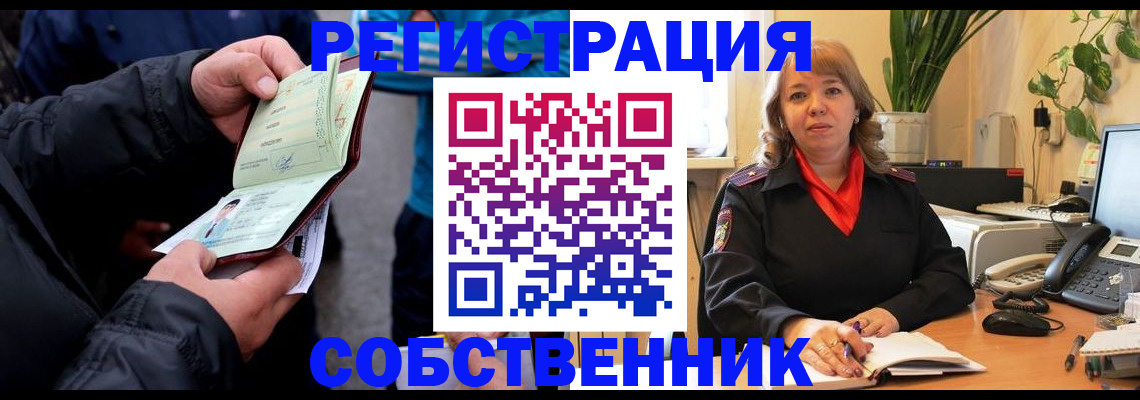 временная регистрация для школы в Рыльске